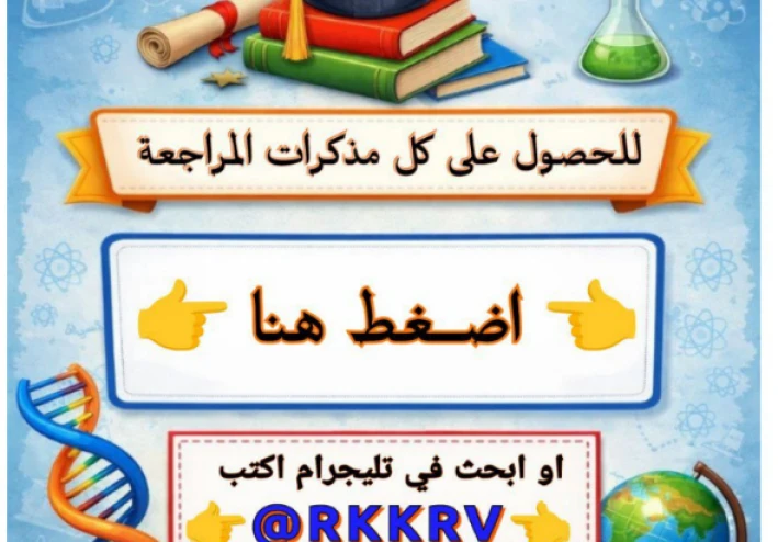 تحميل مذكرة مراجعة نهائية عربي تالتة ثانوي 2026 PDF شرح كامل لن يخرج عنها الامتحان