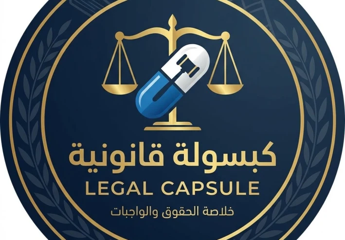 قانون الايجار القديم