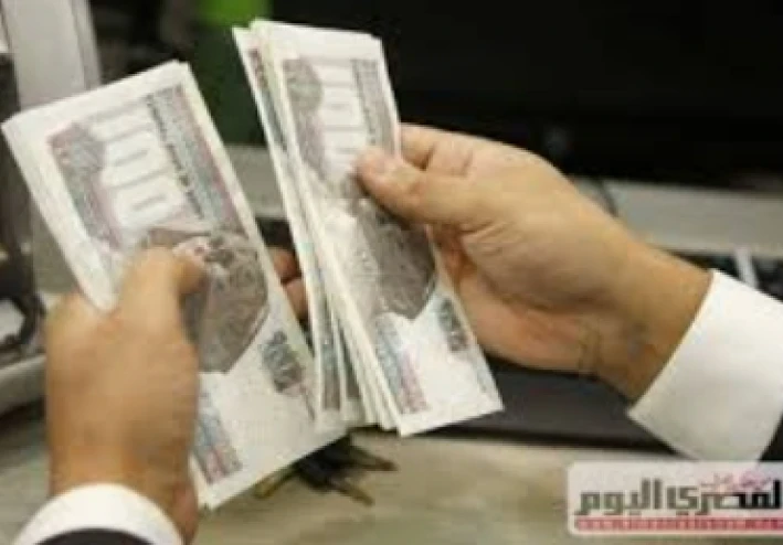 تبكير صرف مرتبات أبريل ومايو 2026.. المواعيد الرسمية وخطة الصرف الكاملة