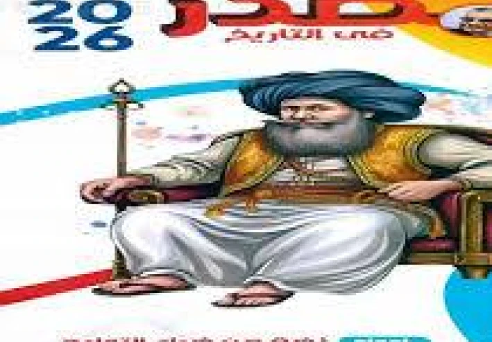 "حصرياً: تحميل كتاب المصدر تاريخ 3 ثانوي مراجعة نهائية 2026 PDF (النسخة الجديدة)"