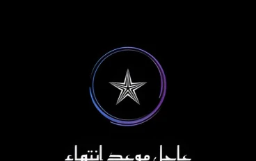 موعد انتهاء العواصف الترابية في مصر 2026 ودرجات الحرارة اليوم في جميع المحافظات