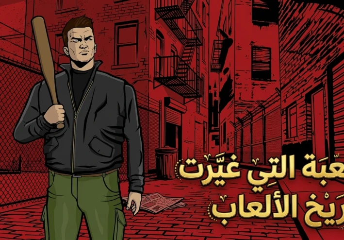 قصة لعبة GTA 3: بداية عصر جديد في عالم الألعاب