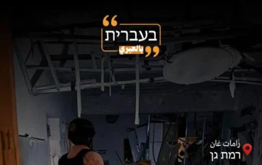 على حافة المواجهة: كيف تغيّرت قواعد الاشتباك في الشرق الأوسط؟