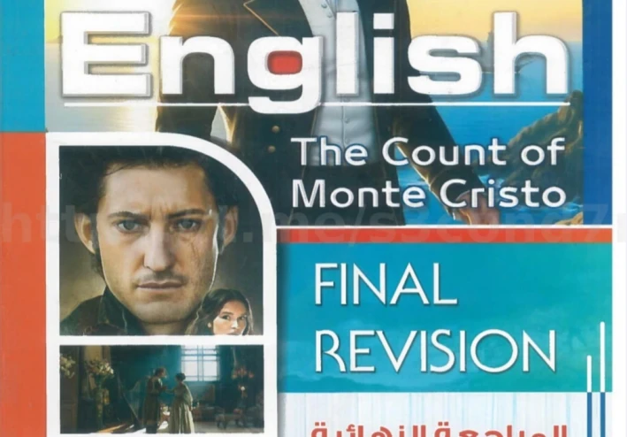 تحميل كتاب سباير Aspire مراجعة نهائية انجليزي 3 ثانوي 2026 PDF