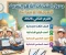 صورة مقال جدول امتحانات الأزهر الشريف 2026 الترم الثاني ابتدائي (3-4-5-6) تحميل مباشر + مواعيد رسمية