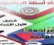 صورة مقال تحميل مراجعة نهائية رياضيات الصف الأول الإعدادي الترم الثاني 2026 PDF رابط مباشر مجاني بالإجابات