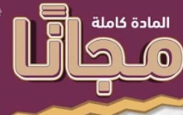 تحميل ملخص انجليزي تانية ثانوي الترم الثاني 2026 PDF مجانًا – أقوى مراجعة نهائية شاملة Grammar & Vocabulary + أسئلة متوقعة بالإجابات