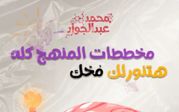 تحميل مخططات الكيمياء للصف الثالث الثانوي 2026 PDF كاملة مجانًا (مراجعة ليلة الامتحان في 12 صفحة فقط)