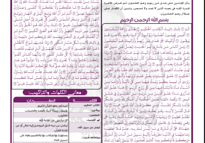 تحميل مراجعة التربية الدينية الإسلامية الصف الثالث الثانوي 2026 PDF كاملة مجانًا (ملخص شامل + تدريبات ليلة الامتحان)