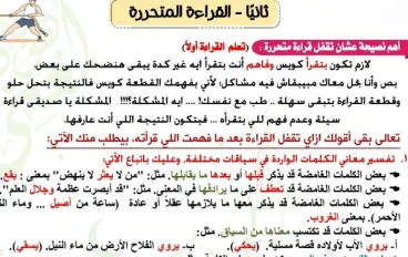  تحميل مراجعة نهائية عربي الصف الثاني الثانوي الترم الثاني 2026 PDF برابط مباشر