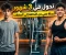 صورة مقال كيف تبني جسمًا رياضيًا في 3 أشهر 💪🔥 | خطة احترافية للمبتدئين