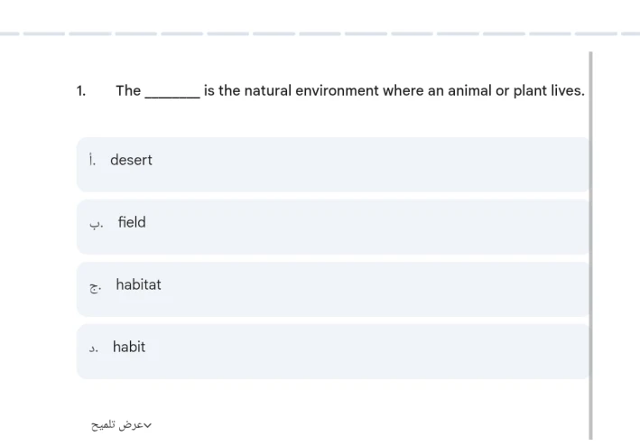 اختبار إلكتروني واهم ٢٠ سؤال اختار  كلمات اللغة الإنجليزية الصف الثالث الإعدادي الترم الثاني 2026 (تصحيح فوري)