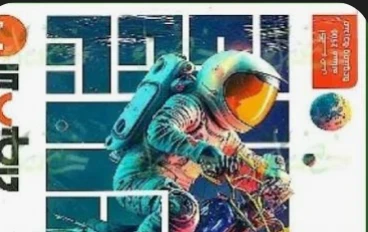 تحميل كتاب الأضواء رياضيات الصف الثاني الإعدادي الترم الثاني 2026 PDF | النسخة الكاملة أحدث إصدار شرح وتدريبات ومراجعة نهائية مجانية