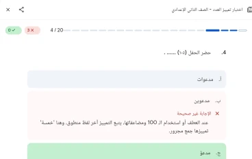 اختبار إلكتروني أهم ٢٠ سؤال  للصف الثاني الإعدادي الترم الثاني على درس المنادى العدد (تصحيح فوري)