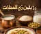 صورة مقال طريقة عمل رز بلبن زي المحلات | وصفة ناجحة بمذاق كريمي مميز