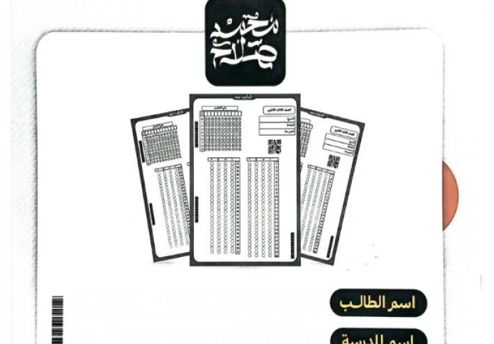 تحميل محاكاة امتحان اللغة العربية للصف الثالث الثانوي 2026 PDF  سلسلة بسطهالك – أقوى تدريب على شكل الامتحان