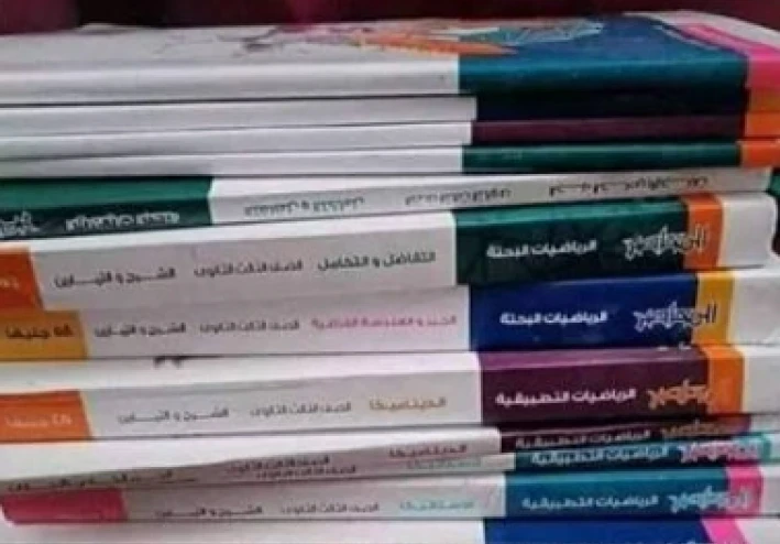 تحميل كتب ومذكرات الثانوية العامة 2026 الترم الثاني PDF | جميع الصفوف + مراجعات نهائية وأسئلة متوقعة مجانًا