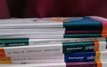 تحميل كتب ومذكرات الثانوية العامة 2026 الترم الثاني PDF | جميع الصفوف + مراجعات نهائية وأسئلة متوقعة مجانًا