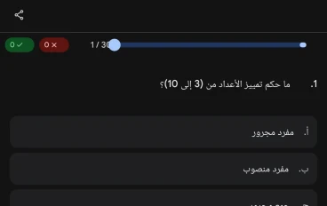 أهم الأسئلة المتوقعة لغة عربية تانية إعدادي ترم ثاني 2026 | اختبار إلكتروني نحو (المنادى + تمييز العدد) مع مراجعة شاملة