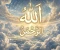 صورة مقال اسم الله الرحمن