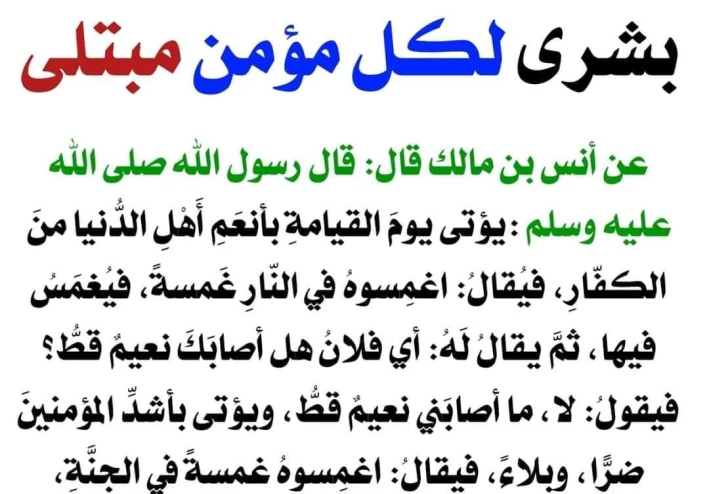 كلام قيم عن الايمان و التوحيد