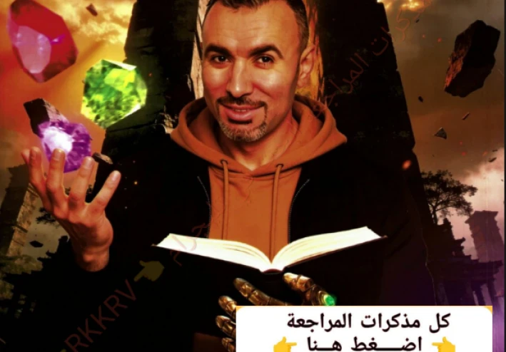 تحميل كتاب اختبر نفسك في الكيمياء للصف الثالث الثانوي 2026 PDF – إعداد الأستاذ خالد صقر (امتحانات متوقعة تقفل بيها المادة)