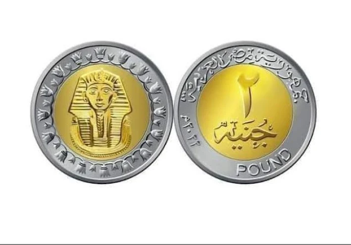 مصر تستعد لطرح عملة معدنية فئة 2 جنيه: خطوة جديدة لتطوير “الفكة” في السوق