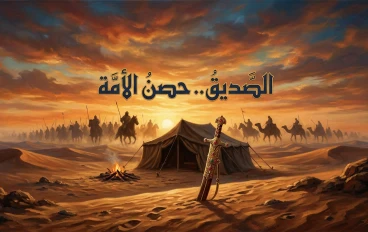 أبو بكر الصديق: عبقرية الثبات وفلسفة الإنقاذ