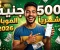صورة مقال "إزاي تكسب 5000 جنيه شهرياً من الموبايل في 2026 بدون رأس مال.. 7 طرق حقيقية جربتها ناس زيك"
