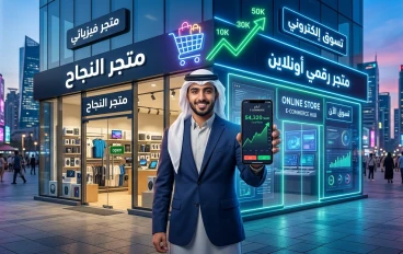 أفضل استثمار في التجارة: كيف تبدأ من الصفر وتحقق أرباحًا مستمرة بخطوات ذكية