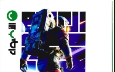  تحميل كتاب الأضواء علوم الصف الأول الإعدادي الترم الثاني 2026 PDF برابط مباشر