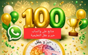 📥 تحميل مراجعة شهر إبريل علوم متكاملة أولى ثانوي ترم ثاني 2026 PDF | أقوى مراجعة شاملة بالإجابات - و أفضل الجداول للمذاكره