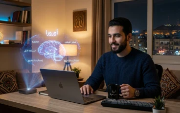 الذكاء الاصطناعي في 2026: كيف تستخدمه في حياتك اليومية وتحقق أقصى استفادة؟