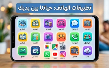 عالم في قبضة يدك.