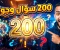 صورة مقال 200 سؤال وجواب شامل – اختبر معلوماتك وتعلم بطريقة ممتعة 🧠🔥