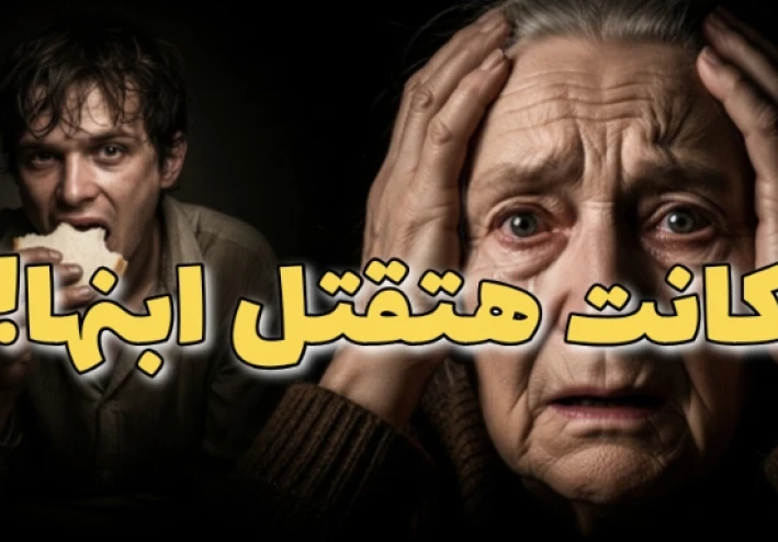 قصة رغيف الخبز: كيف يعود الخير إلى صاحبه