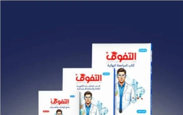 مراجعة كيمياء الصف الثالث الثانوي 2026 | أقوى ملخص شامل يساعدك على التفوق والحصول على أعلى الدرجات