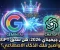 صورة مقال جوجل جيميناي2026 : هل سحق ChatGPT و اصبح ملك الذكاء الاصطناعي؟