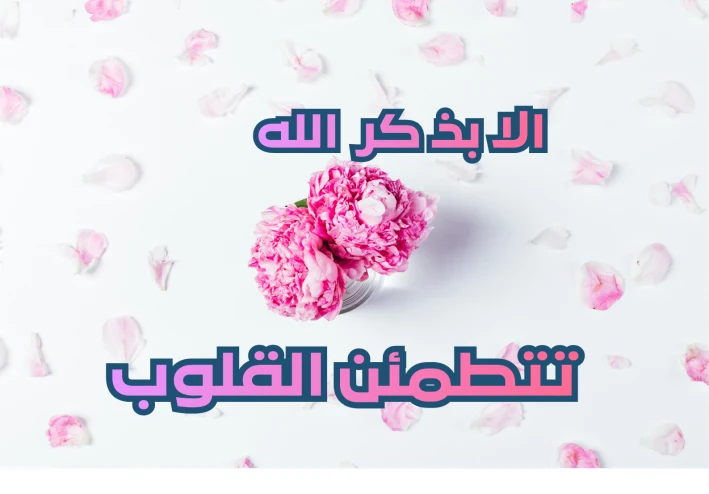 ما هي انواع الذكر