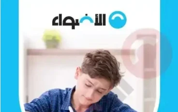 أقوى مراجعة شهر أبريل لغة عربية الصف الأول الإعدادي الترم الثاني 2026 PDF بالإجابات