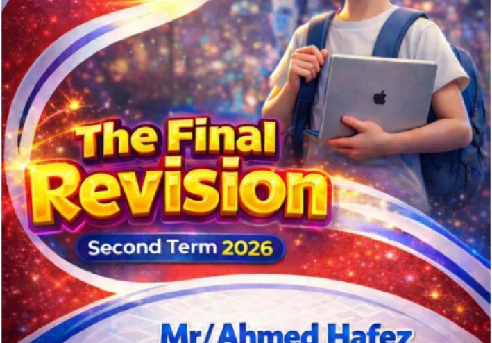 تحميل المراجعة النهائية في اللغة الإنجليزية ثانية إعدادي ترم تاني 2026 PDF | أقوى ملزمة شاملة تضمن لك الدرجة النهائية