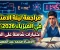 صورة مقال ⚡ مراجعة الفيزياء 3 ثانوي 2026 ليلة الامتحان PDF | أسئلة متوقعة + الحلول الكاملة