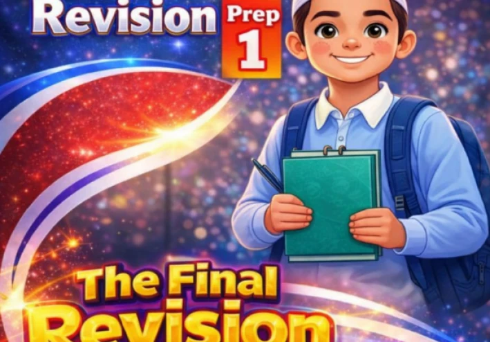 لن يخرج عنها الامتحان! مراجعة إنجليزي أولى إعدادي أزهري 2026 PDF