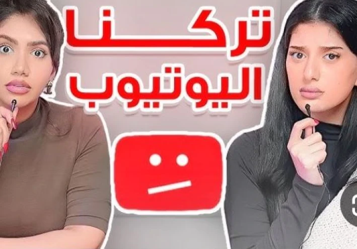 التحديث الجديد لليوتيوب 2026