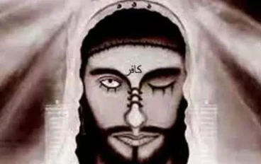 المسيح الدجال: الحقيقة الكاملة عن أخطر فتنة ستواجه البشرية