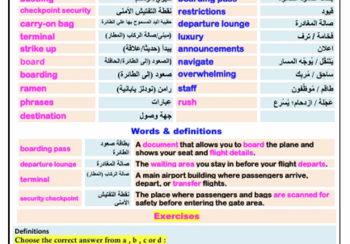 "تحميل مذكرة انجليزي تالتة ثانوي الترم الثاني 2026 مستر السباعي عطية PDF"