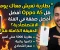 صورة مقال مراجعة شاملة لهاتف Oppo A5: هل يستحق الشراء أم مجرد اسم في السوق؟