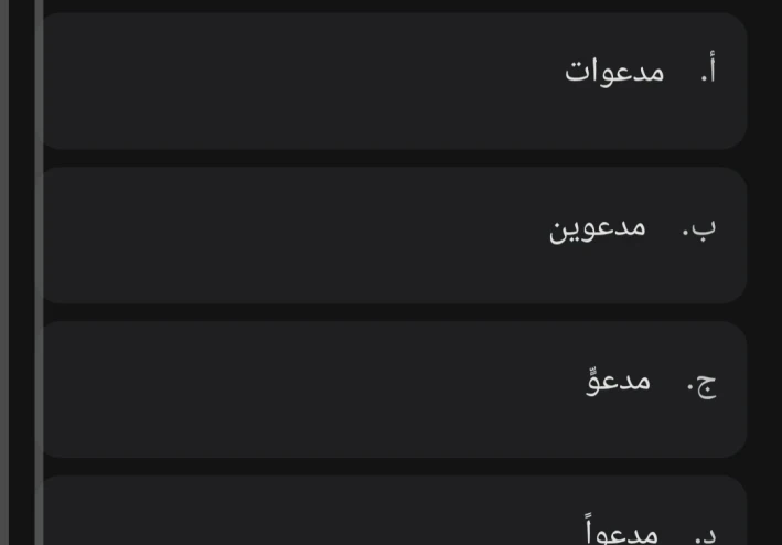 🔥 اختبار إلكتروني تفاعلي: أقوى 20 سؤال على درس المنادى للصف الثاني الإعدادي ترم ثاني 2026 (تصحيح فوري + رابط مباشر)