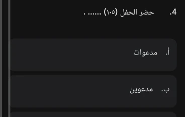 🔥 اختبار إلكتروني تفاعلي: أقوى 20 سؤال على درس المنادى للصف الثاني الإعدادي ترم ثاني 2026 (تصحيح فوري + رابط مباشر)