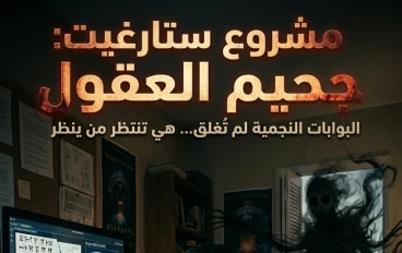 مشروع البوابات النجمية